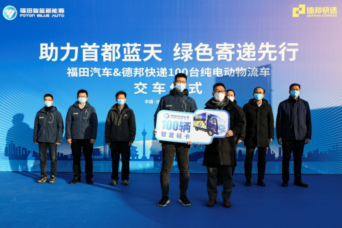 新能源汽车助力德邦快递向绿色企业升级