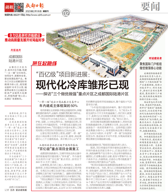 玉湖冷链：现代化冷库雏形已现