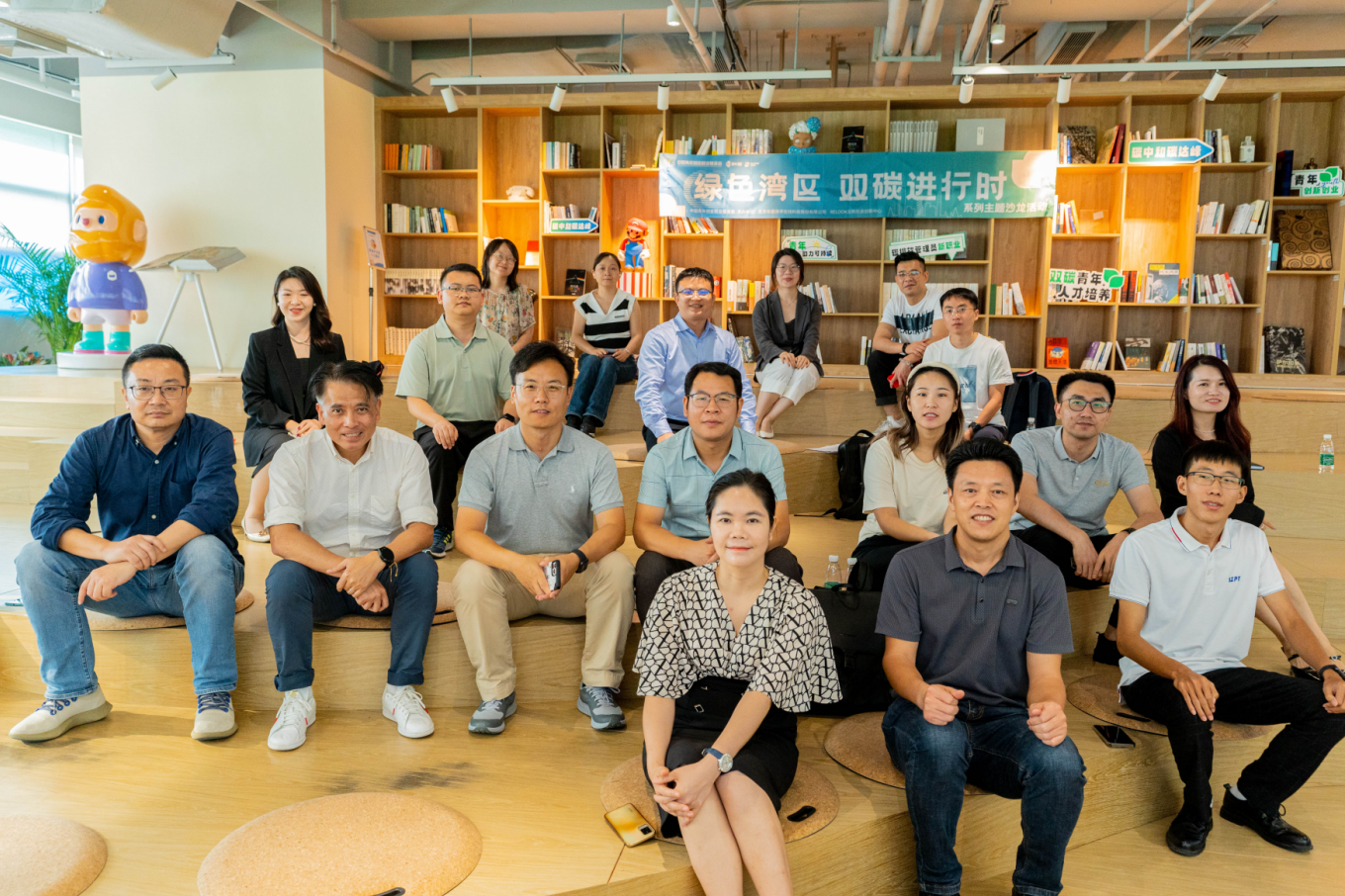 “绿色湾区·双碳进行时”系列主题沙龙举办