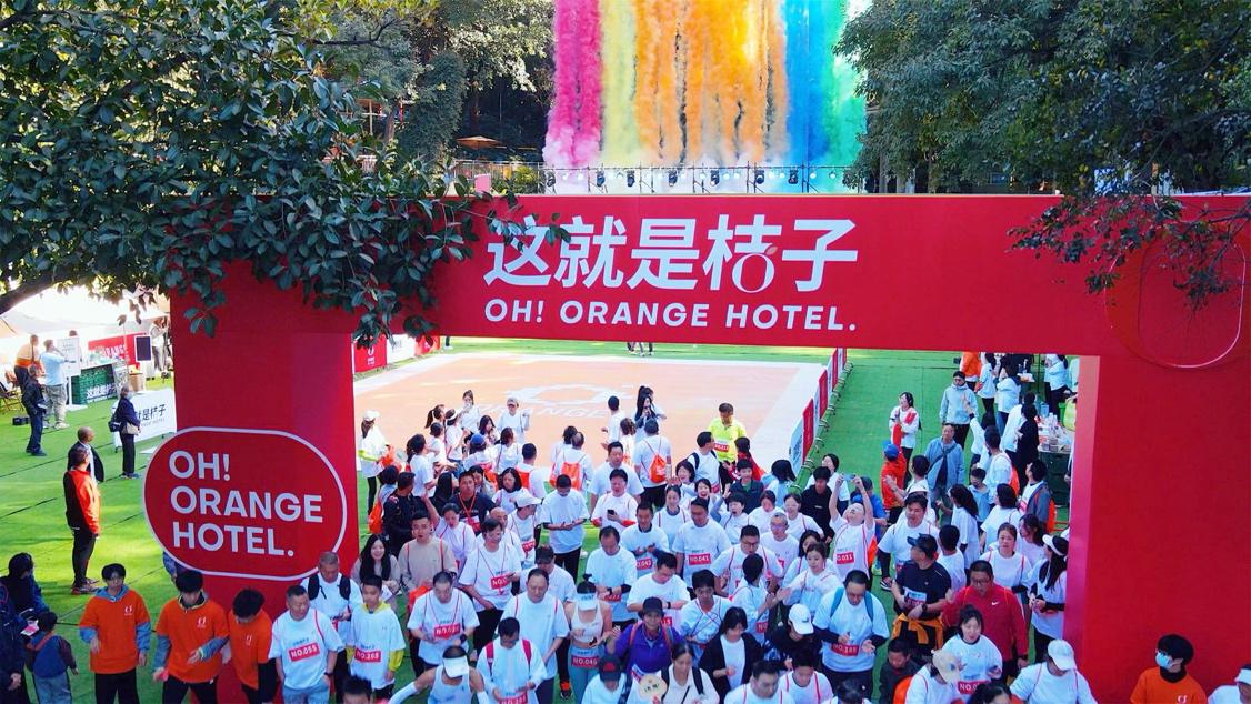 桔子酒店3.0“桔子乐活跑”探索酒店业ESG创新之路