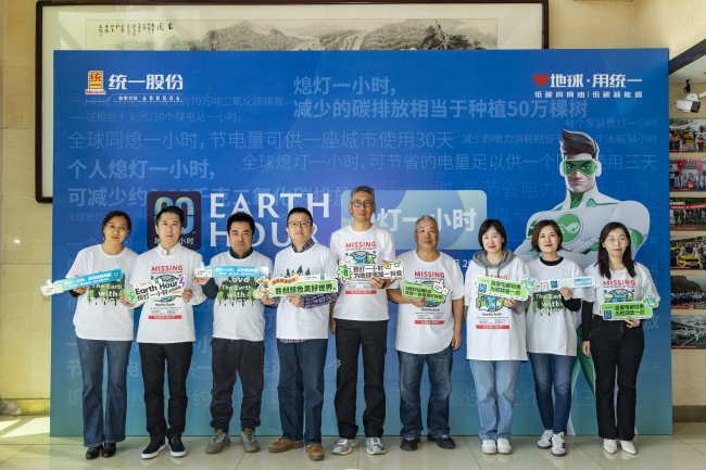 为地球永续贡献“一小时”，统一为ESG治理注入内生动力