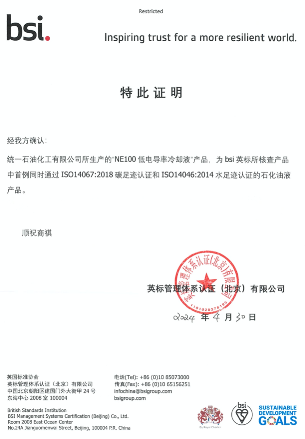 全年减碳近10万吨，统一股份2023年ESG治理成效显著